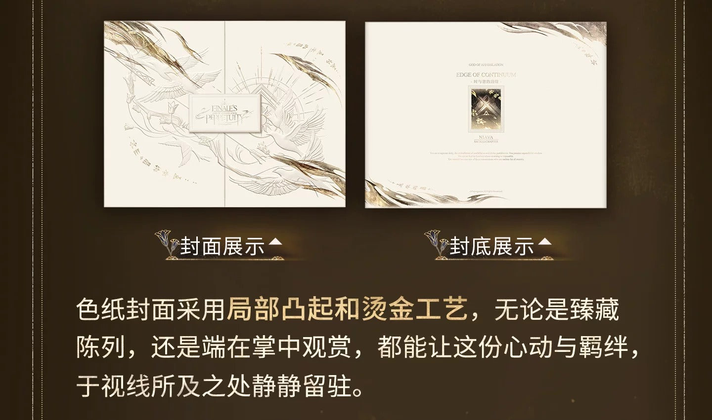 恋と深空 レイ・終焉の神シリーズ 箔押しパノラマ色紙