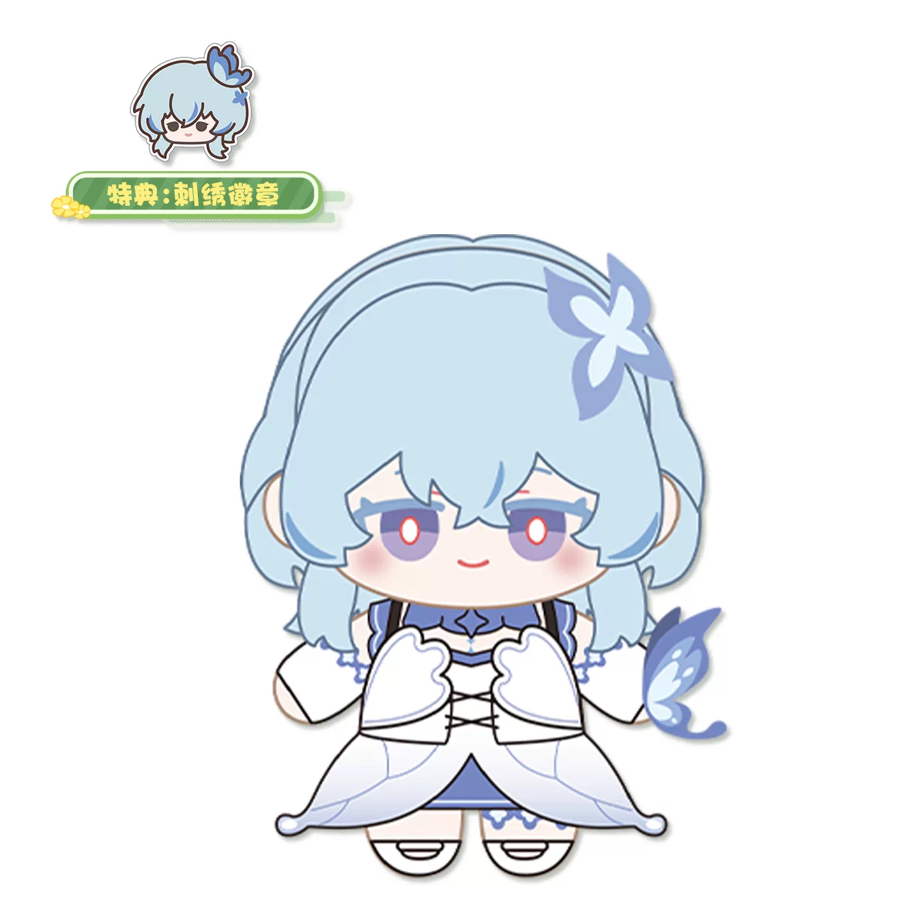 鳴潮 森の中シリーズ 15cmぬいぐるみ