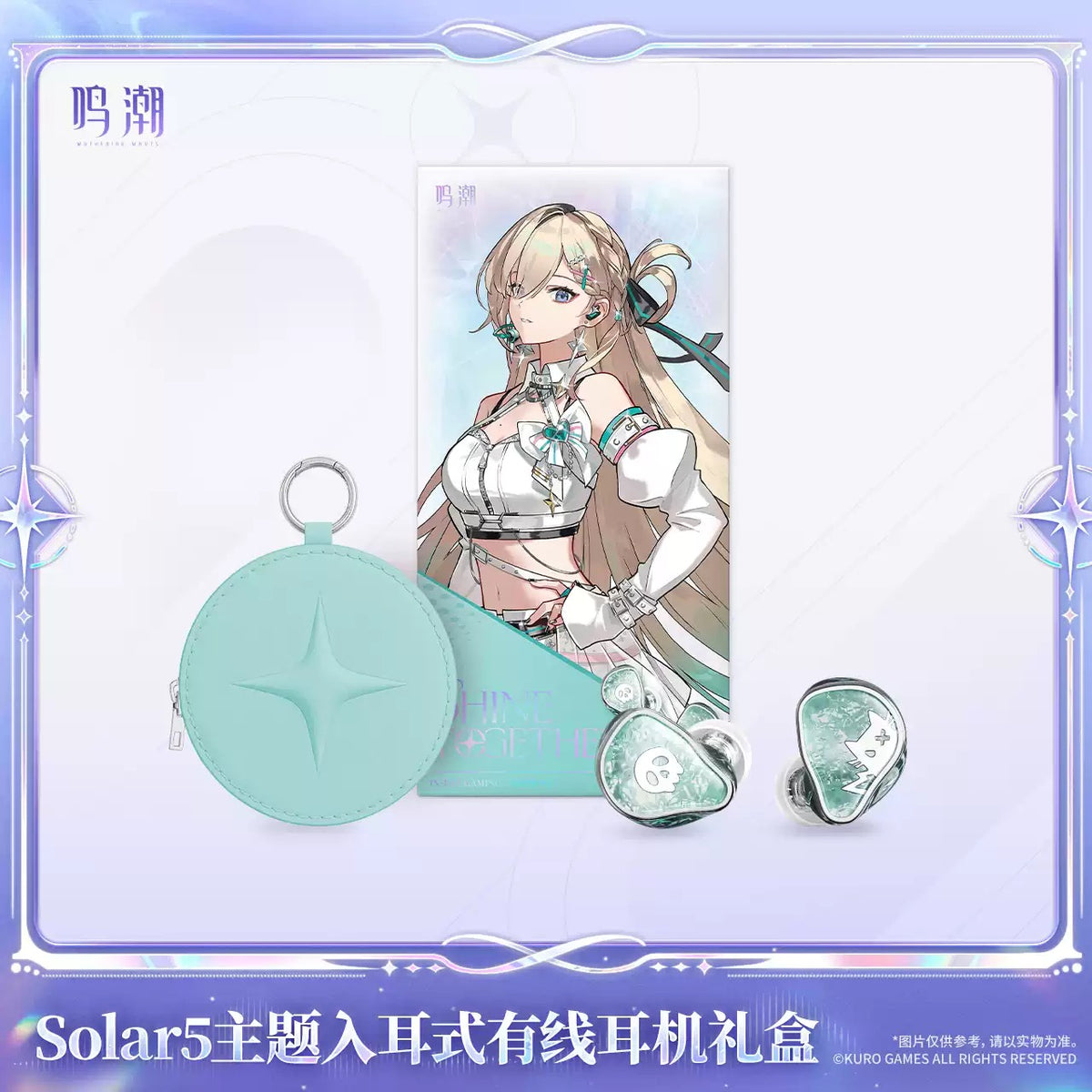 鳴潮 KURO GAMES Solar5テーマ リンネー カナル型有線イヤホン ギフトBOX