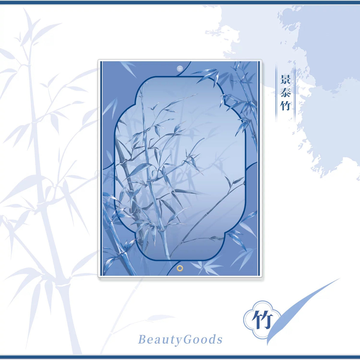 BeautyGoods ネオチャイナ・竹 アクリルフレーム カードサイズ