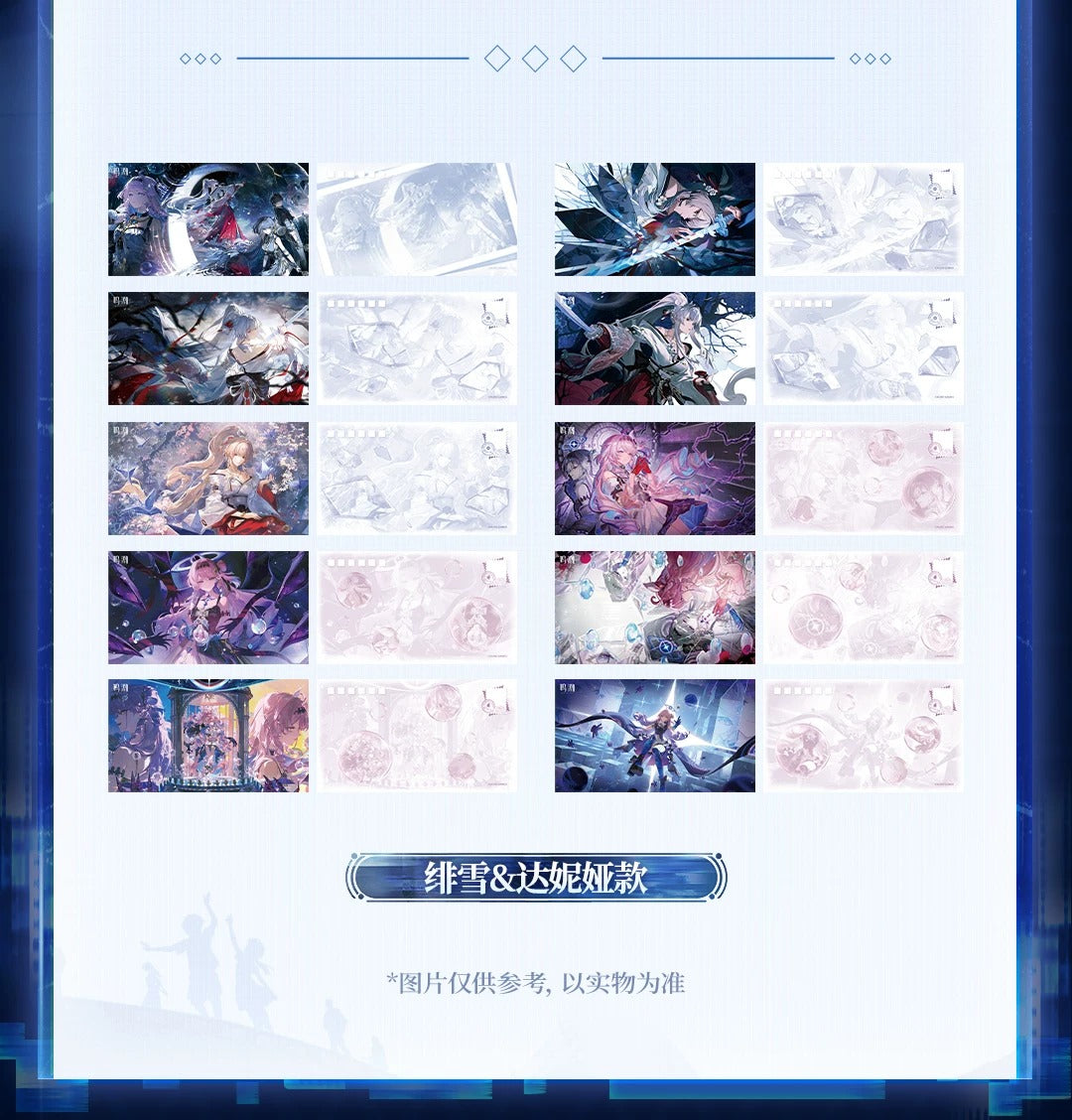鳴潮 KURO GAMES 共鳴者テーマ イラストポストカードセット