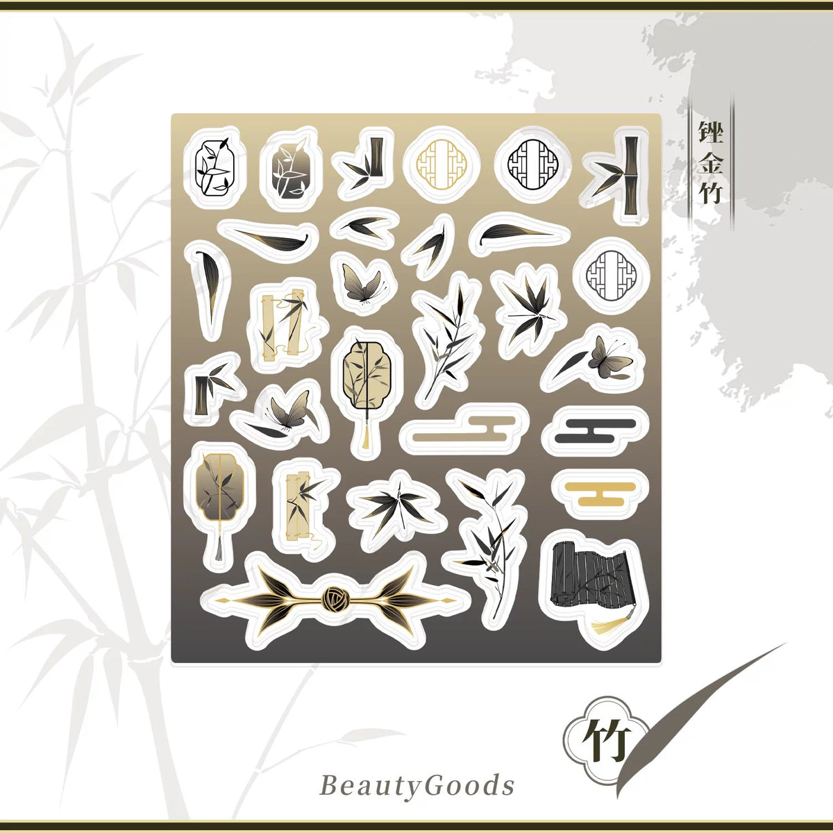 BeautyGoods ネオチャイナ・竹 アクリルパーツ