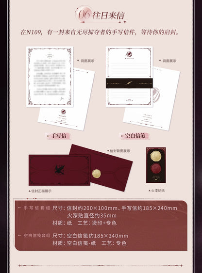 恋と深空 往日回信 郵便メモリアルギフトBOX
