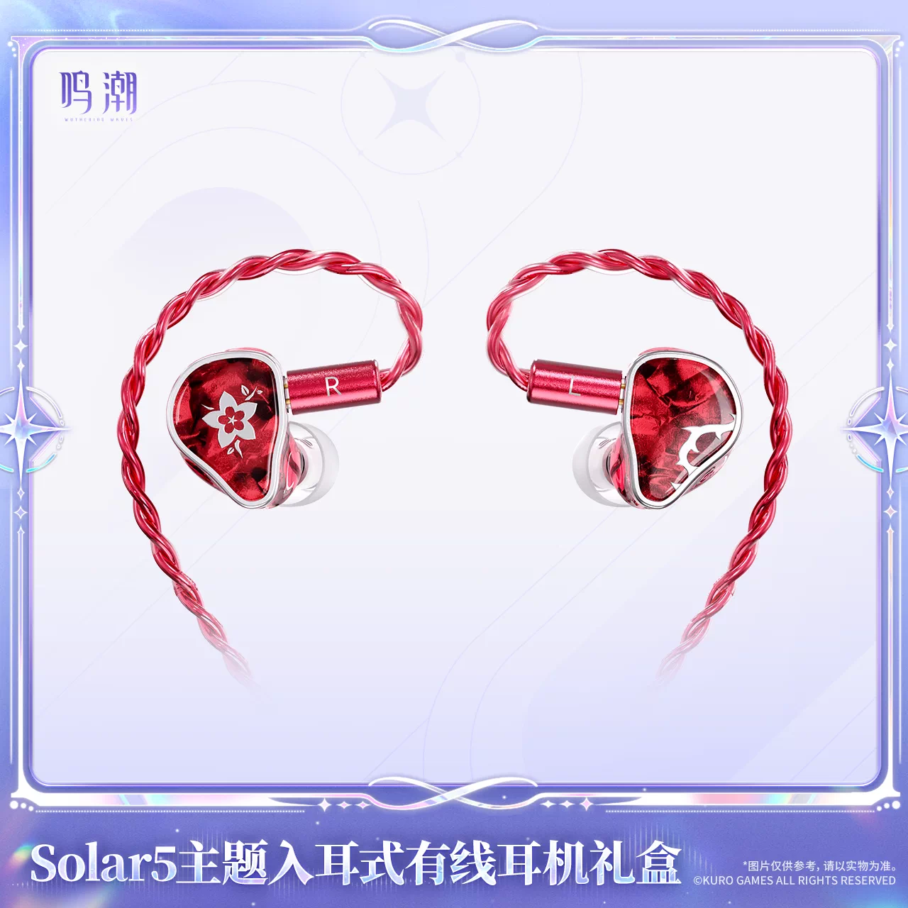 鳴潮 KURO GAMES Solar5テーマ 椿 カナル型有線イヤホン ギフトBOX