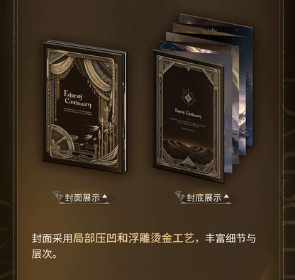恋と深空 レイ・終焉の神シリーズ プレミアム折り本