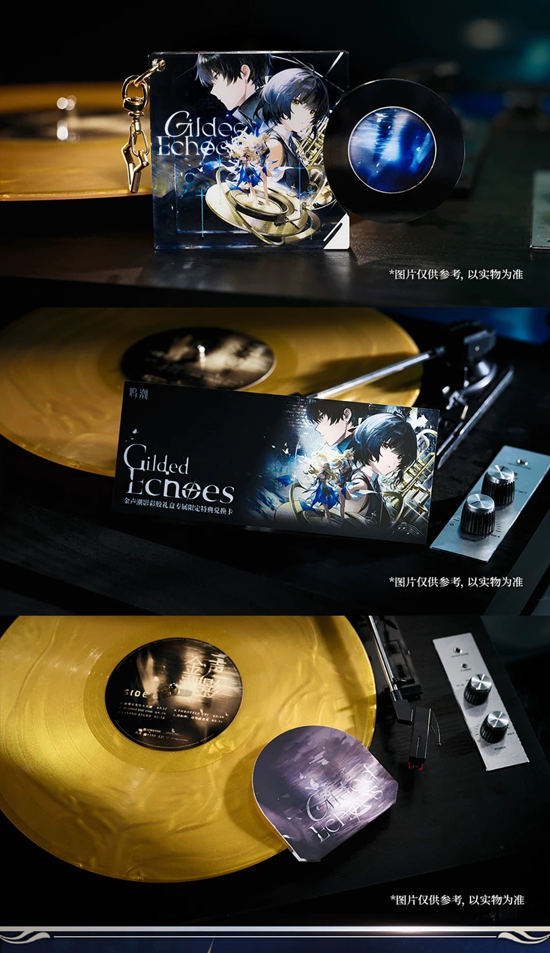 鳴潮「金声潮影」オリジナルサウンドトラックBOX KURO GAMES