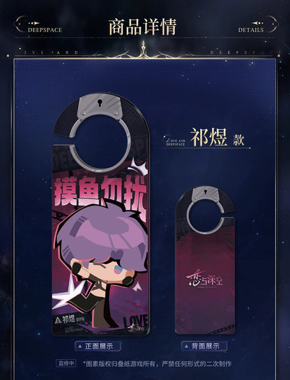 恋と深空 慕約同往シリーズ アクリルドアプレート