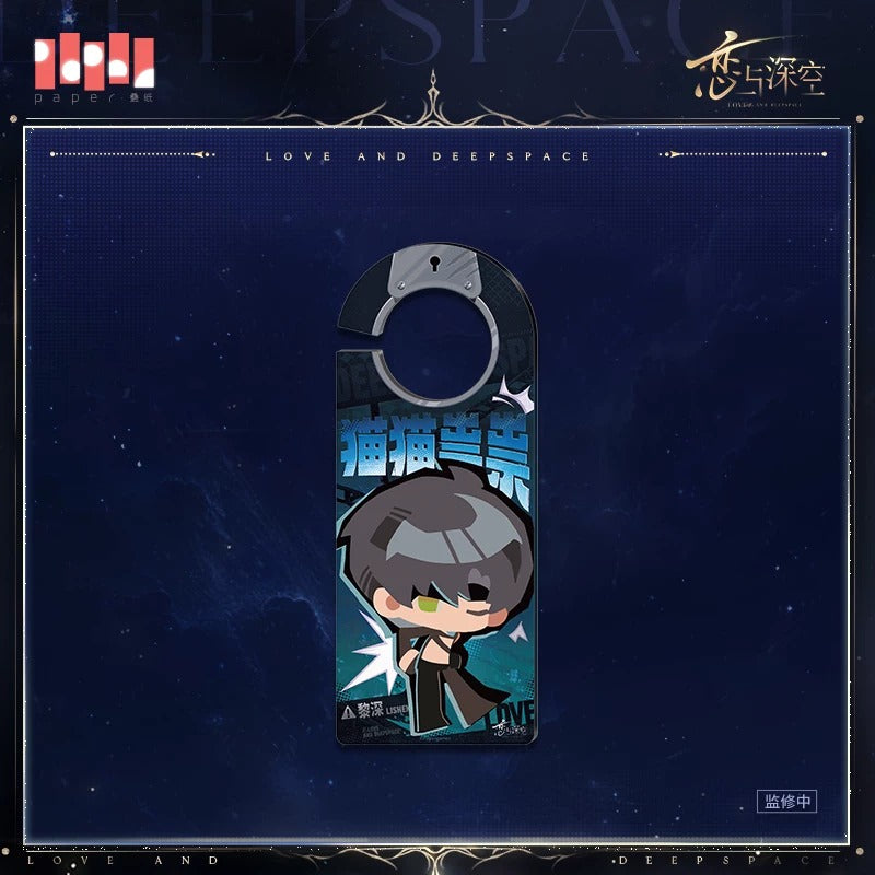 恋と深空 慕約同往シリーズ アクリルドアプレート