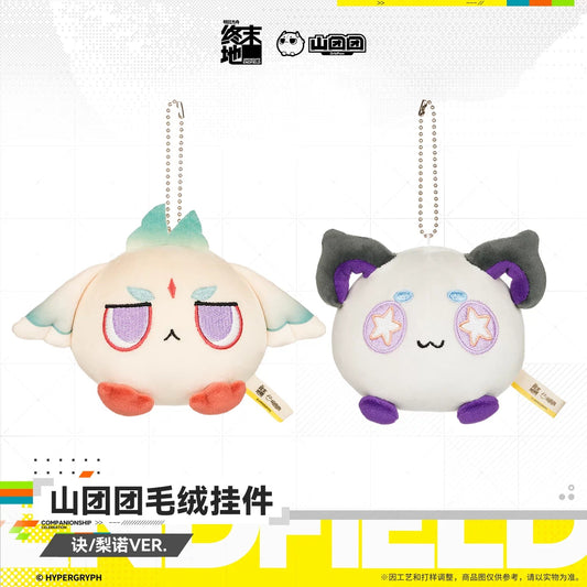 エンドフィールド 山団団 ぬいぐるみキーホルダー オクギ/リーノVER.
