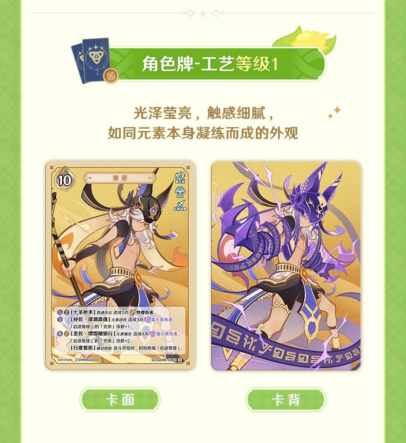 原神 七聖召喚 対戦カード拡張パック 第4弾 BOX（18パック）