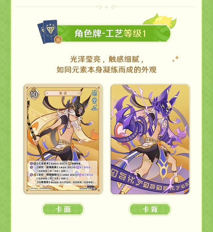 原神 七聖召喚 対戦カード拡張パック 第4弾 BOX（18パック）
