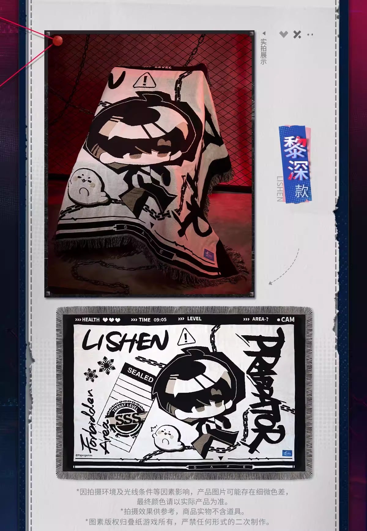 恋と深空 禁区追跡シリーズ ブランケット