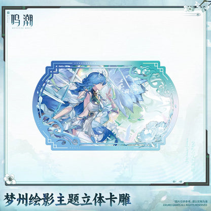 鳴潮 夢州絵影テーマ 3Dシャドーボックスカード KURO GAMES