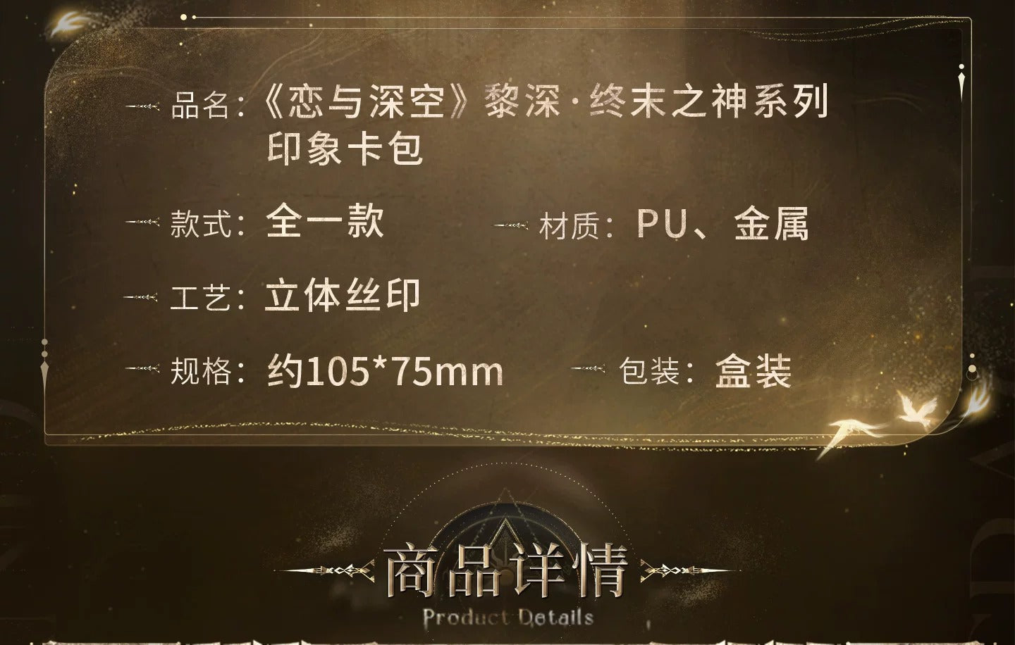 恋と深空 レイ・終焉の神シリーズ イメージカードケース