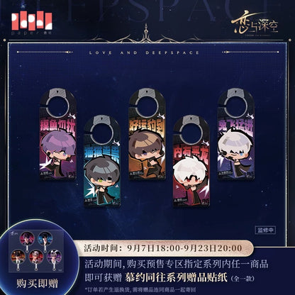 恋と深空 慕約同往シリーズ アクリルドアプレート