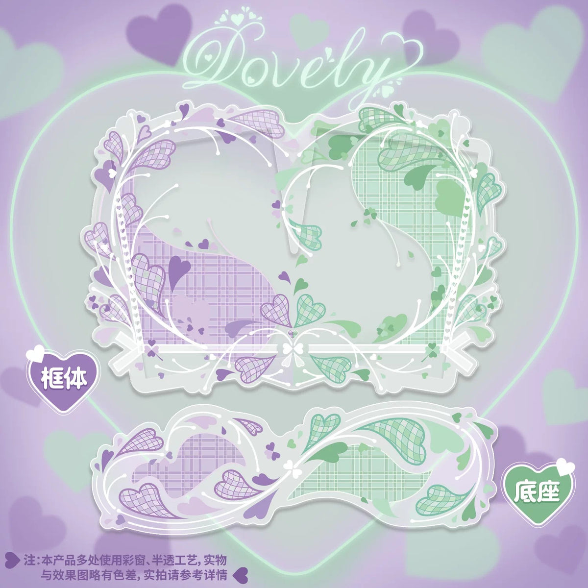 BeautyGoods Lovelyシリーズ ペアアクリルフレーム カードサイズ