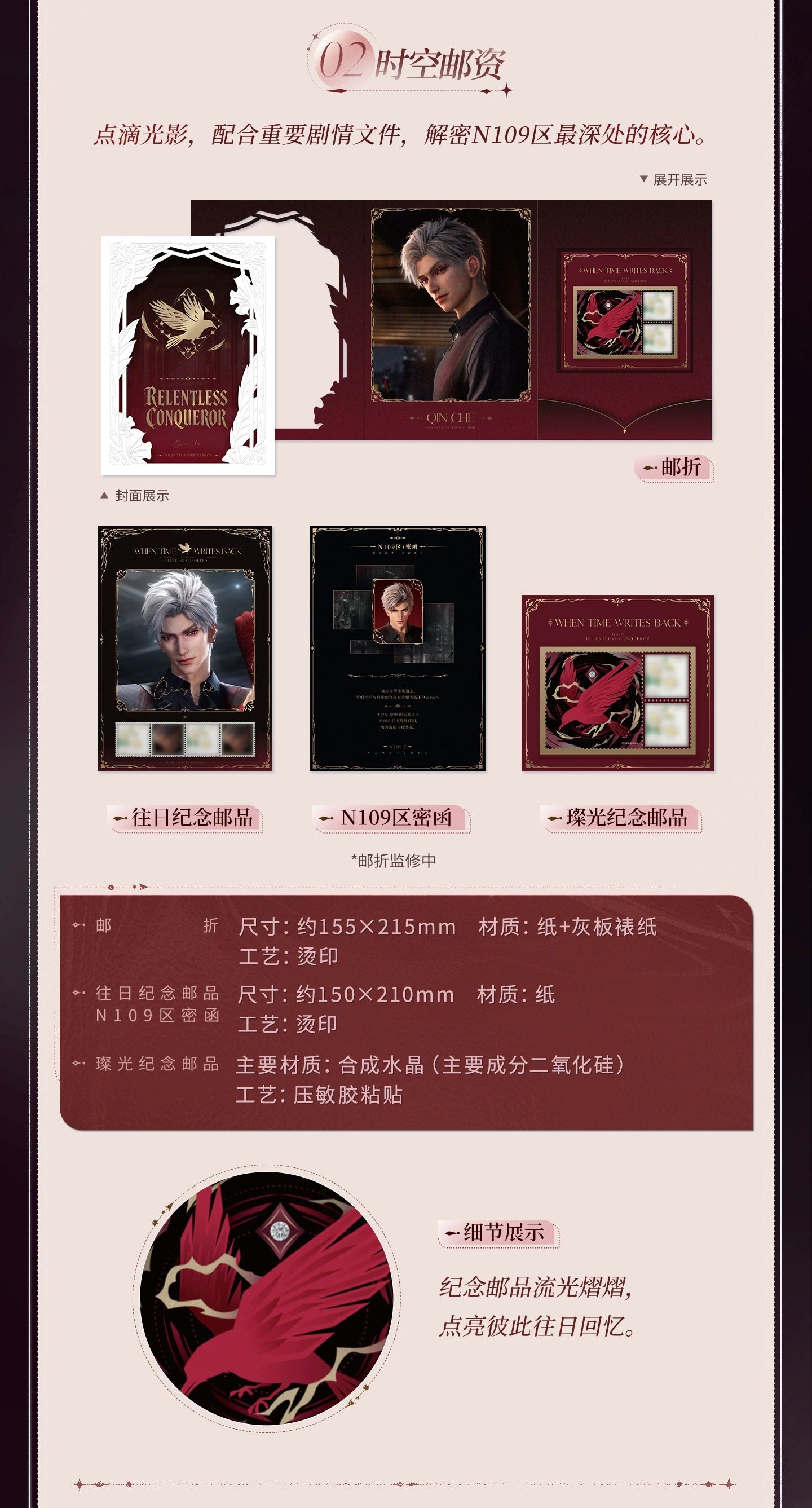 恋と深空 往日回信 郵便メモリアルギフトBOX