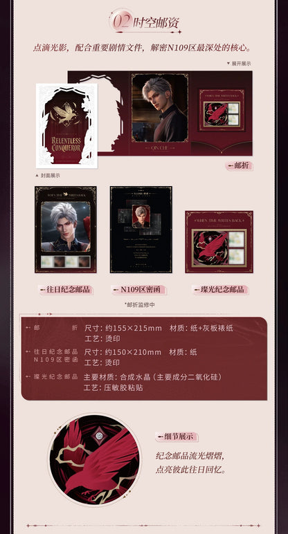 恋と深空 往日回信 郵便メモリアルギフトBOX