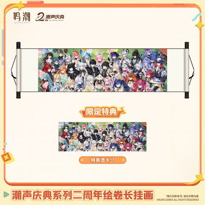 鳴潮 KURO GAMES 潮声の祭典シリーズ 2周年絵巻風ロングタペストリー