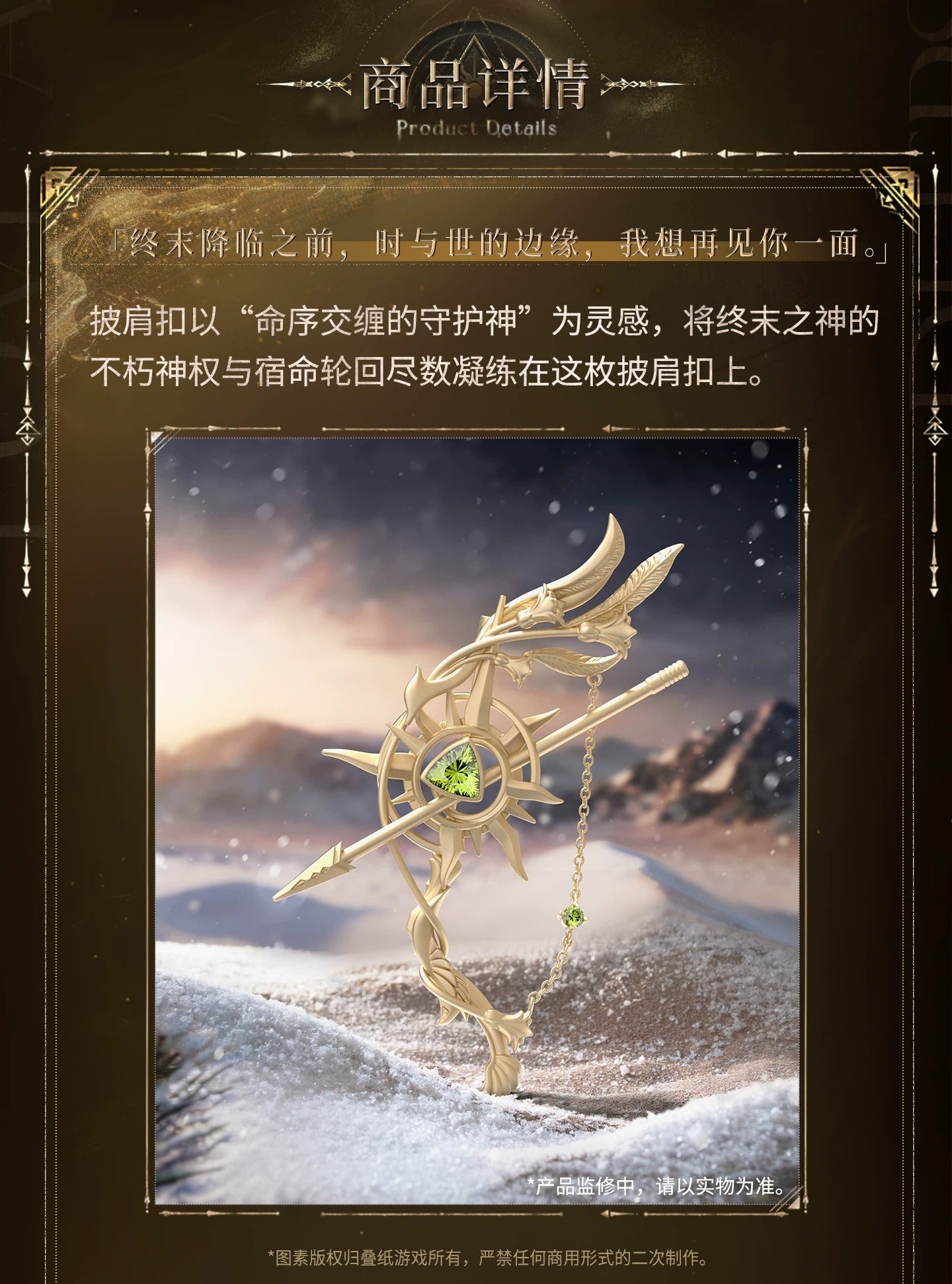 恋と深空 レイ・終焉の神シリーズ イメージストールピン