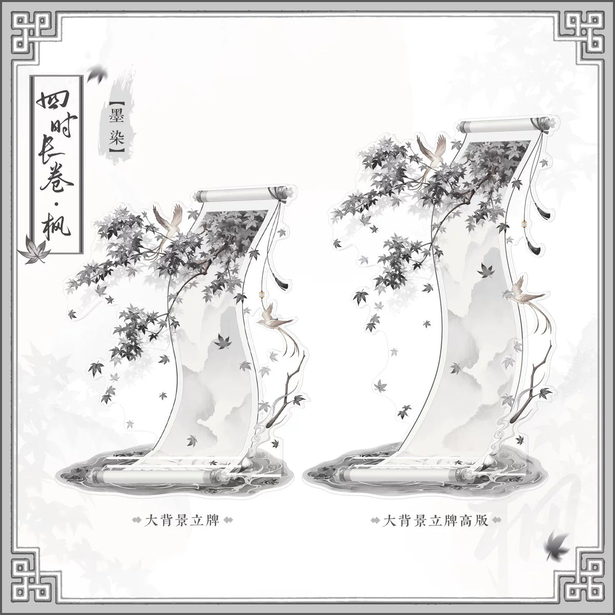 BeautyGoods 四季絵巻・楓 アクリルジオラマ Sサイズ【高さ18.2cm】