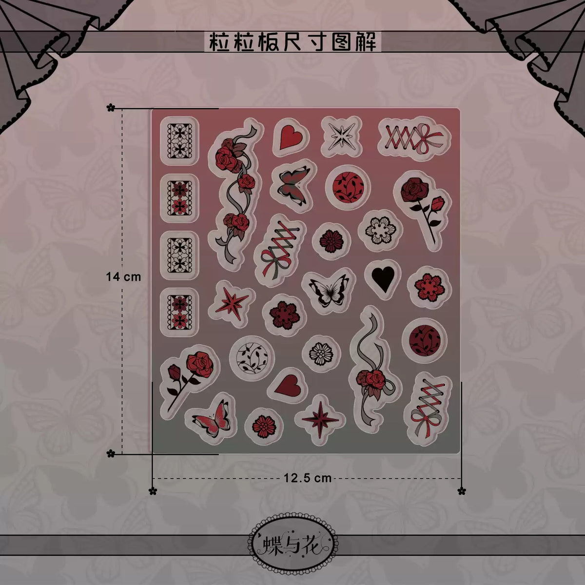 BeautyGoods 蝶と花 ブラックレース アクリルパーツ
