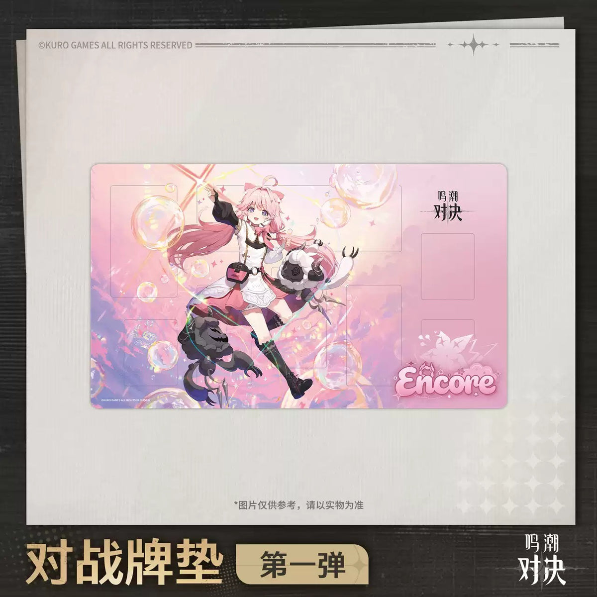 鳴潮：対決 プレイマット 第1弾 KURO GAMES