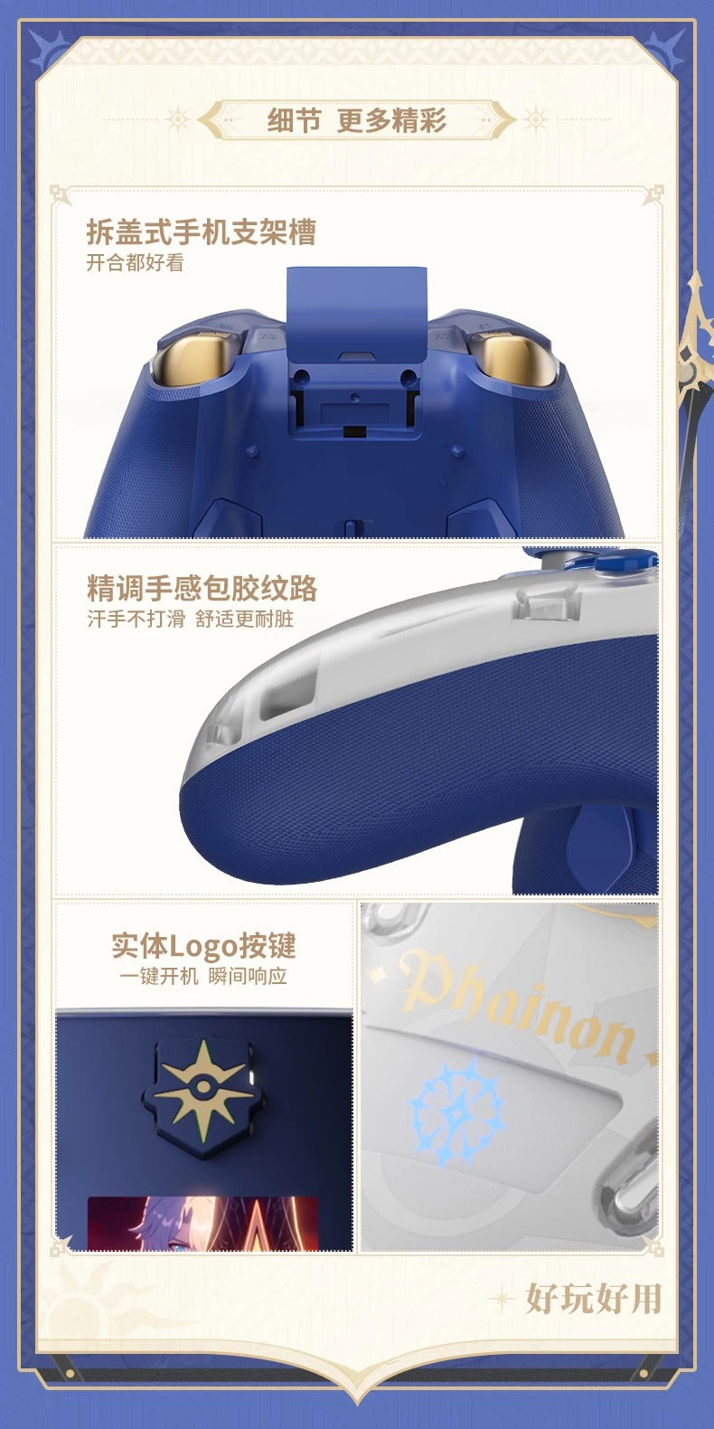 崩壊：スターレイル ファイノン 触覚フィードバック コントローラー 通常版