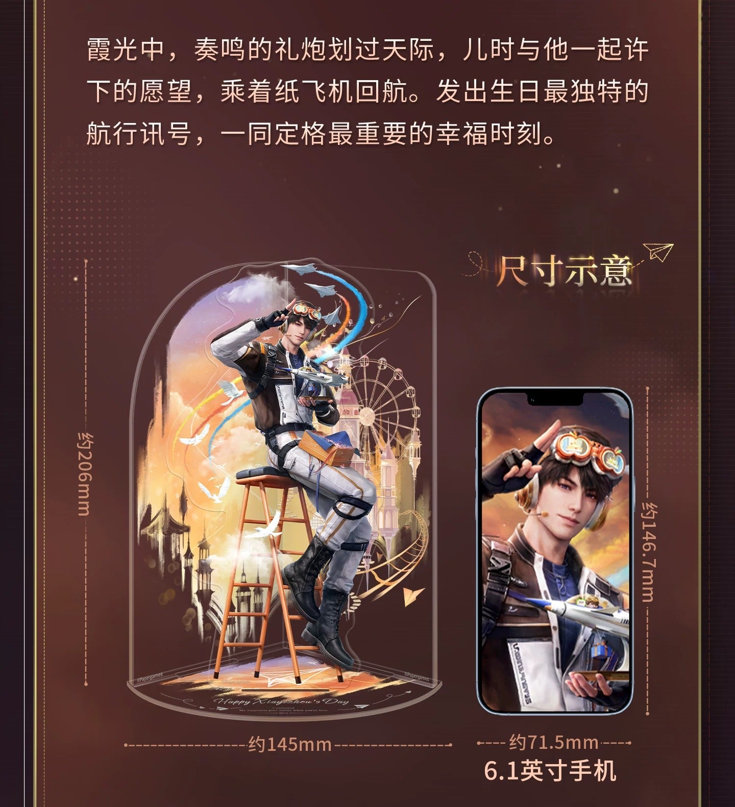 恋と深空 マヒル 2026バースデー アクリルスタンド