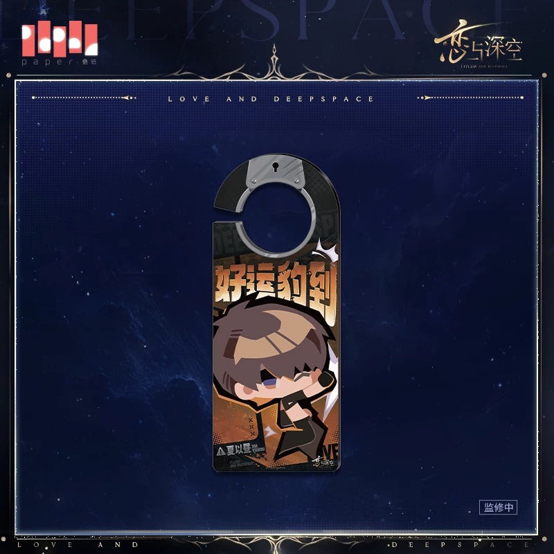 恋と深空 慕約同往シリーズ アクリルドアプレート