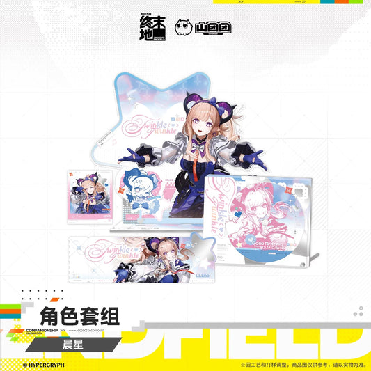 エンドフィールド キャラクターセット 晨星 リーノ