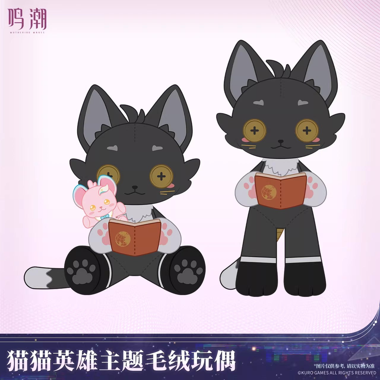 鳴潮 ねこヒーローテーマ 特大ぬいぐるみ エイメス KURO Games