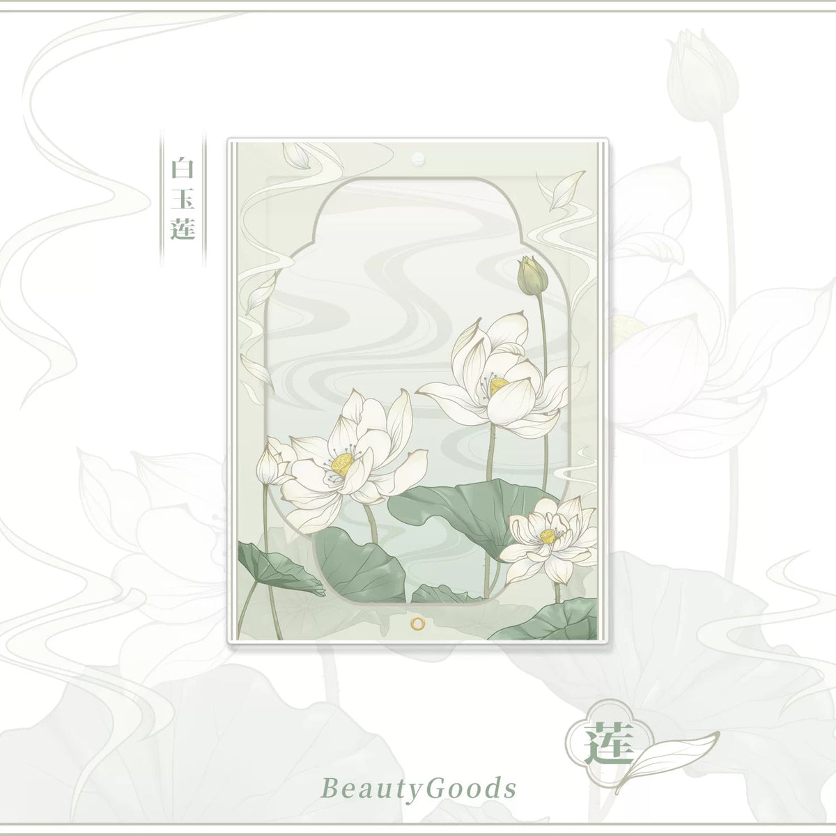 BeautyGoods ネオチャイナ・蓮 アクリルフレーム カードサイズ