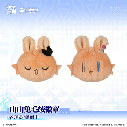 エンドフィールド 山山兎 ぬいぐるみバッジ 管理人/ペリカ