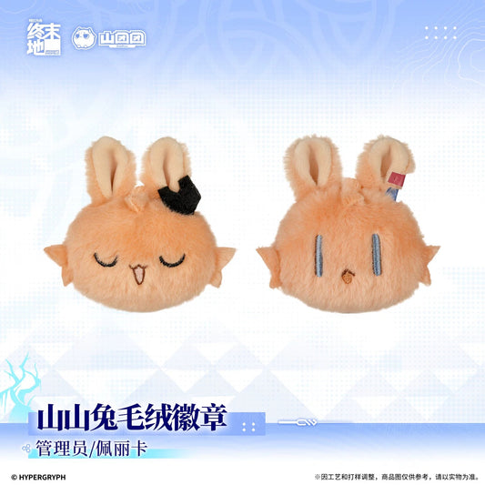 エンドフィールド 山山兎 ぬいぐるみバッジ 管理人/ペリカ