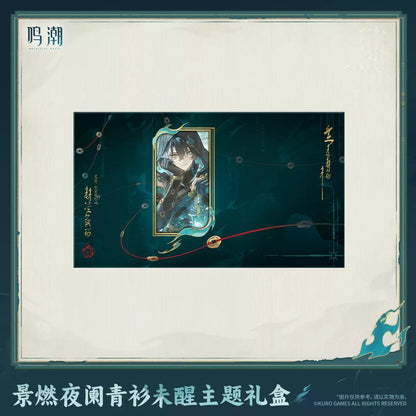 鳴潮 景燃 夜闌青衫未醒テーマ ギフトBOX KURO GAMES