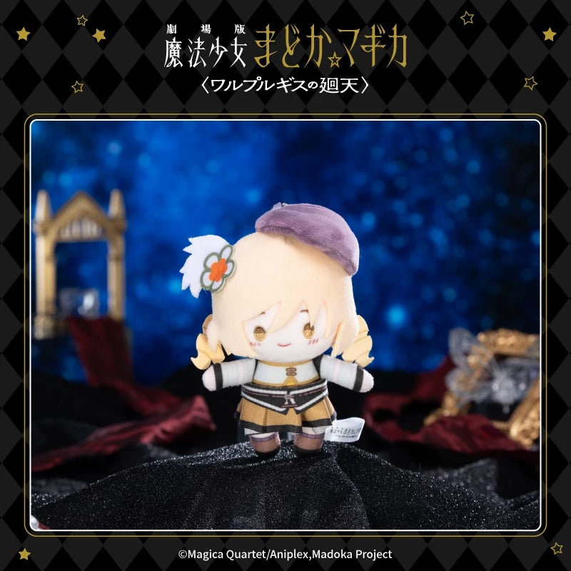 劇場版 魔法少女まどか☆マギカ 〈ワルプルギスの廻天〉 デフォルメぬいぐるみ