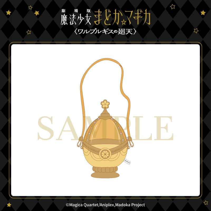 劇場版 魔法少女まどか☆マギカ 〈ワルプルギスの廻天〉 ソウルジェム 収納ポーチ