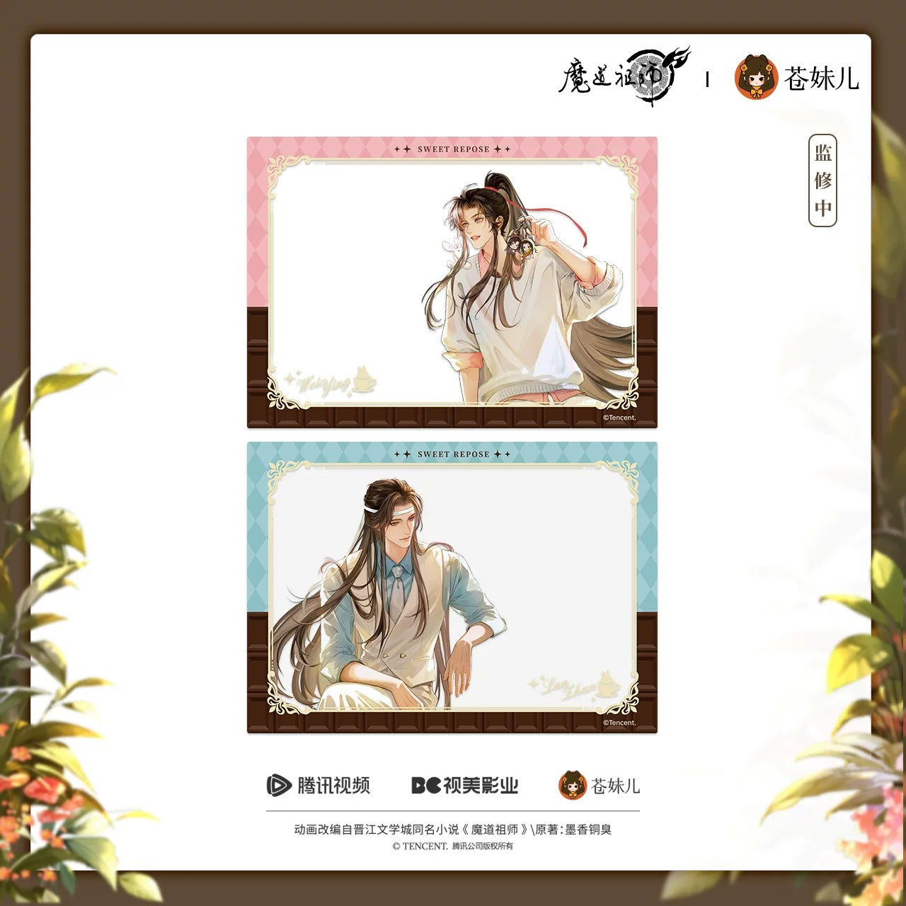 魔道祖師 – Aitai☆Japan