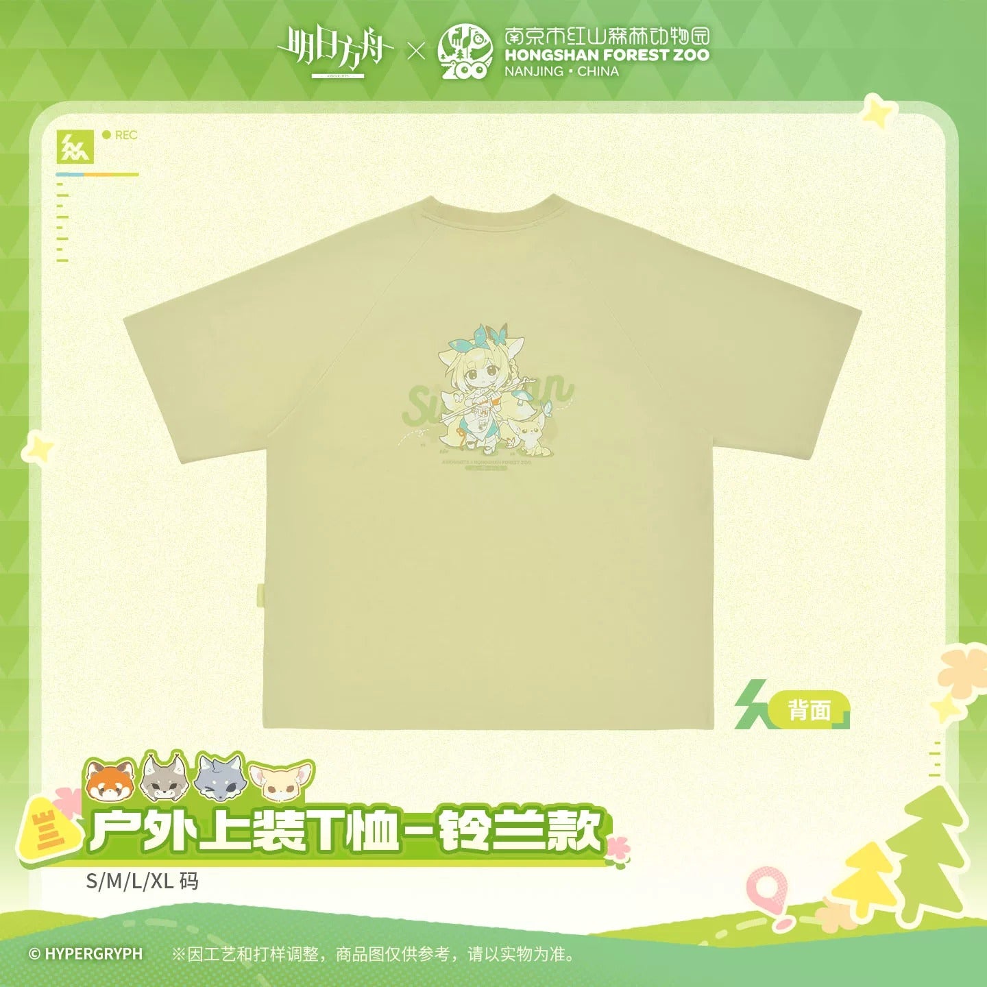アークナイツ×紅山動物園 アウトドアTシャツ スズラン