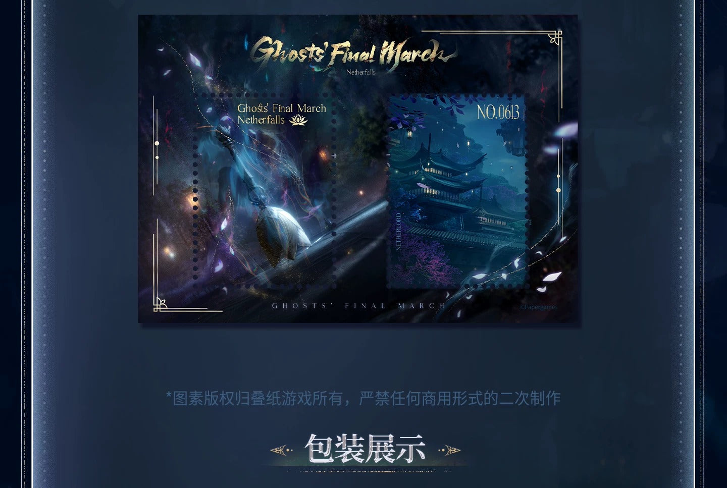恋と深空 マヒル・冥羅の主シリーズ フォトカード＆切手セット