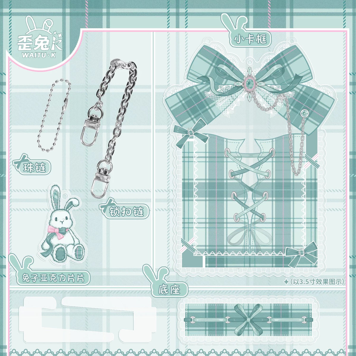 BeautyGoods Y2K風 ホワイトチェック アクリルフレーム カードサイズ