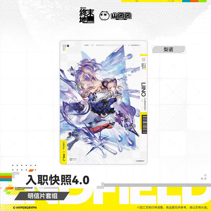 エンドフィールド ポストカードセット 入社スナップ4.0