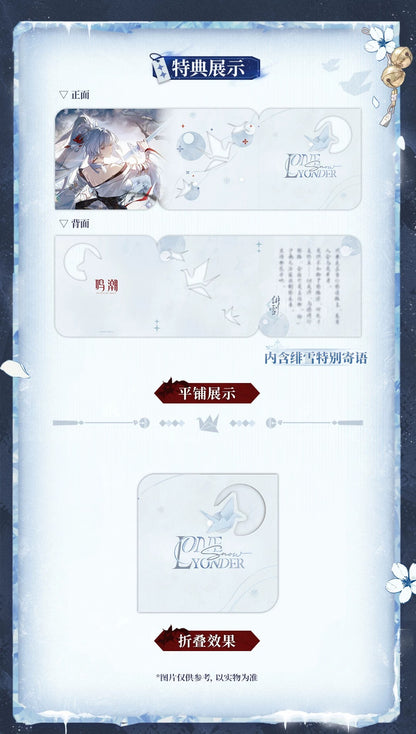 鳴潮 KURO GAMES 緋雪「岸辺の孤雪」 イメージブレスレット