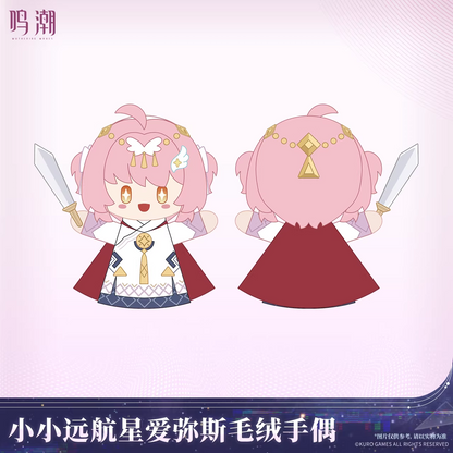 鳴潮 ちび遠航スター エイメス ぬいぐるみハンドパペット KURO Games
