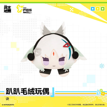 エンドフィールド カーニバル2026 寝そべりぬいぐるみ
