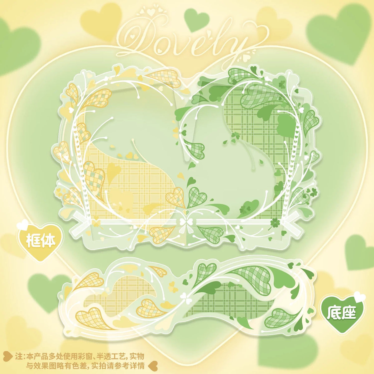 BeautyGoods Lovelyシリーズ ペアアクリルフレーム カードサイズ