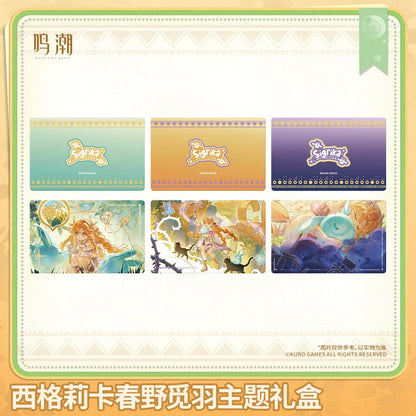 鳴潮 シグリカ「春野に羽を探して」テーマギフトBOX KURO GAMES