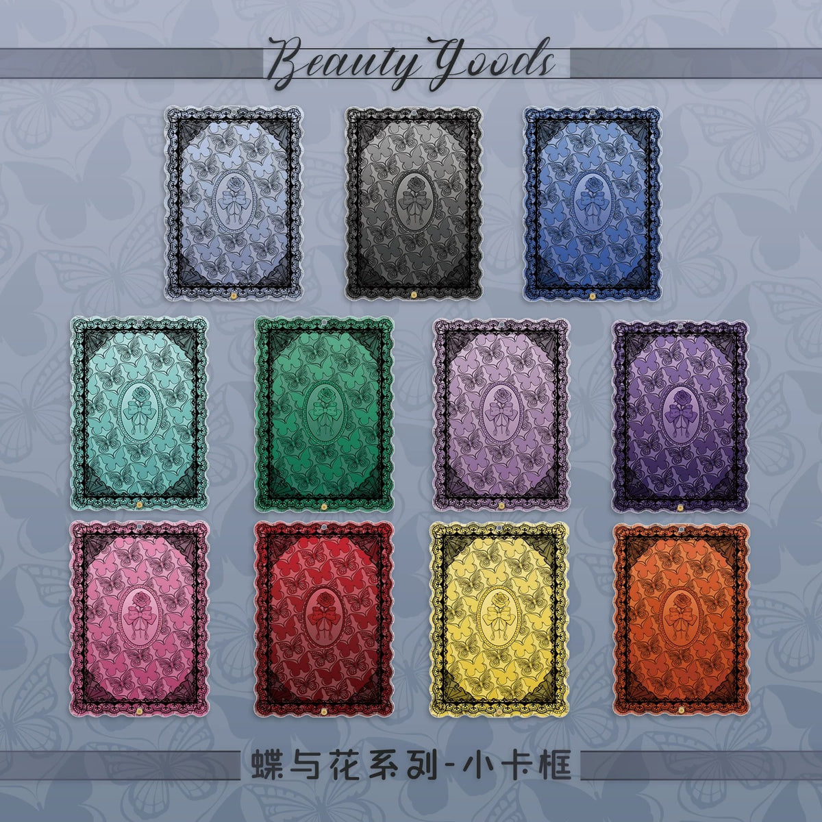 BeautyGoods 蝶と花 ブラックレース アクリルフレーム カードサイズ