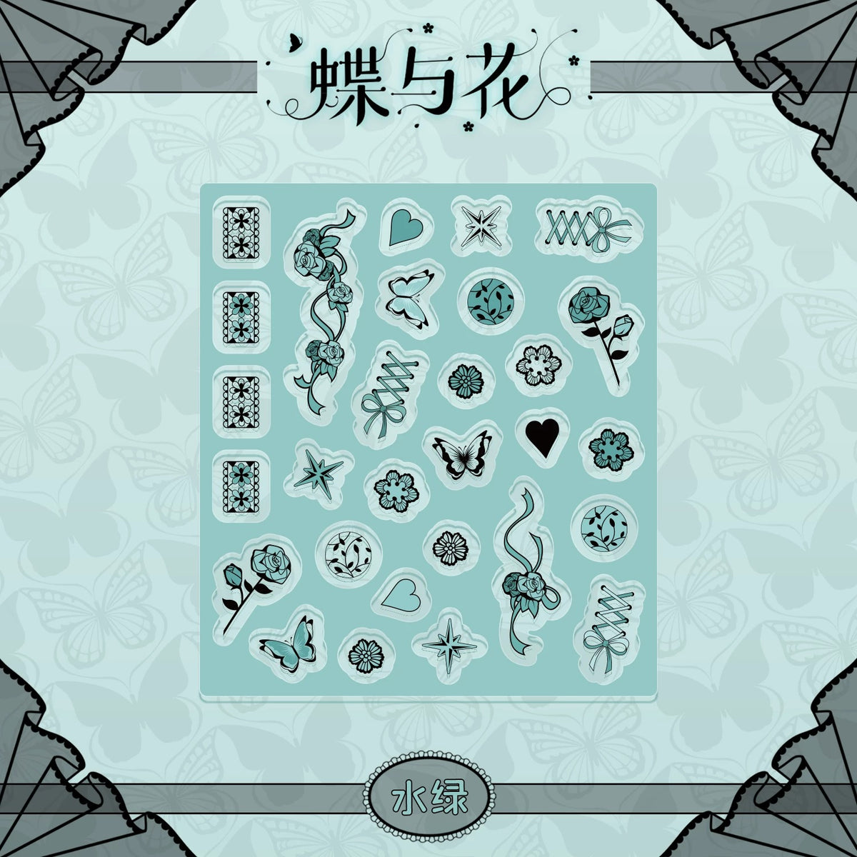 BeautyGoods 蝶と花 ブラックレース アクリルパーツ